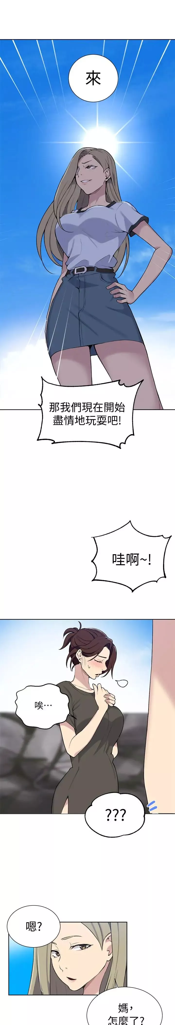 秘密教学-第48话-海边的诱人胴体 - 图片 19