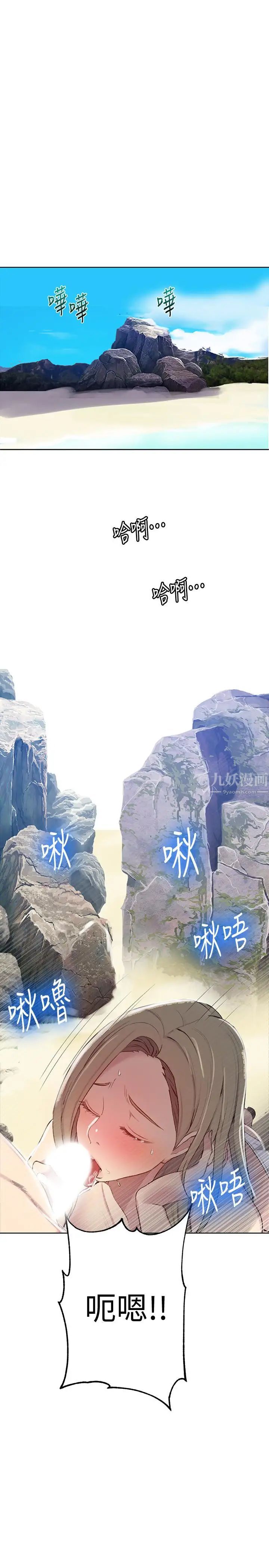 秘密教學第48話-海邊的誘人胴體