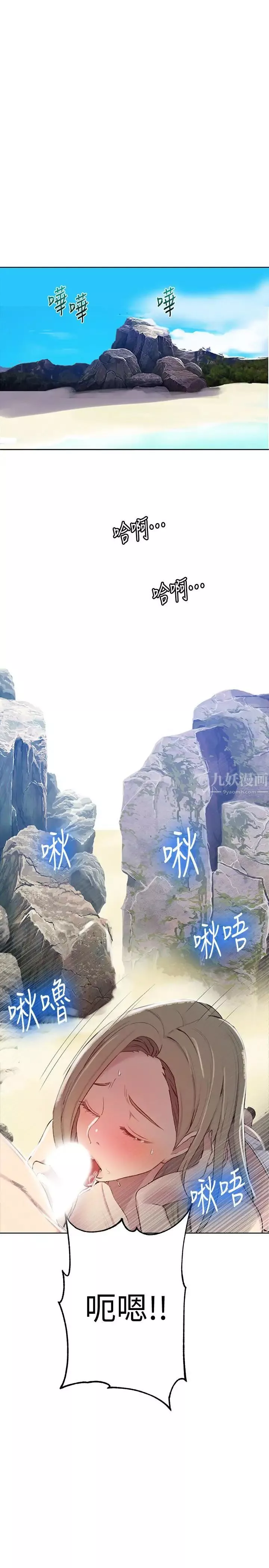 秘密教学-第48话-海边的诱人胴体 - 图片 25
