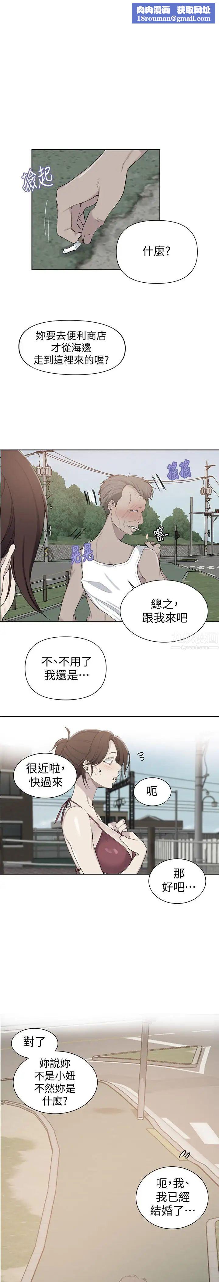 秘密教學第50話-你吃的很開心嘛，小姐