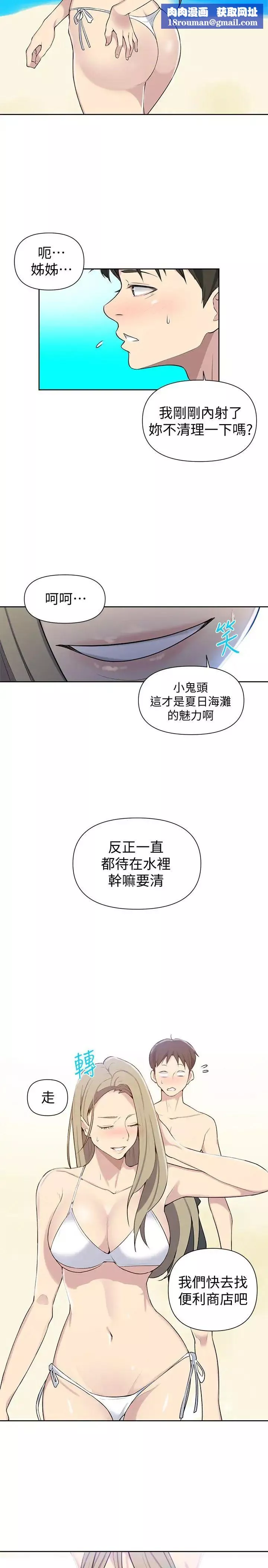 秘密教学-第50话-你吃的很开心嘛，小姐 - 图片 13