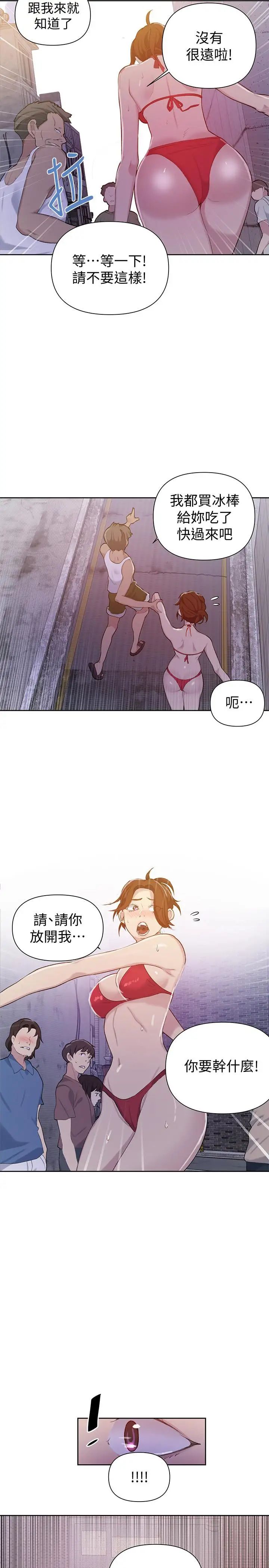 秘密教学第50话-你吃的很开心嘛,小姐