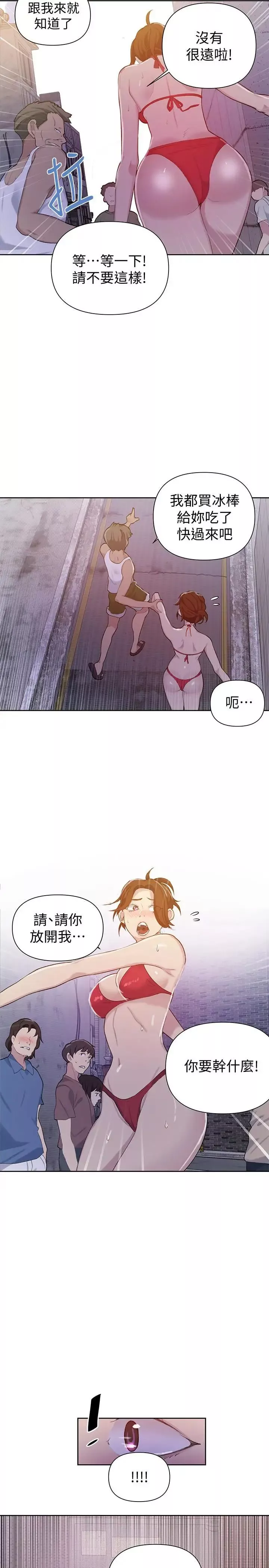 秘密教學第50話-你吃的很開心嘛，小姐