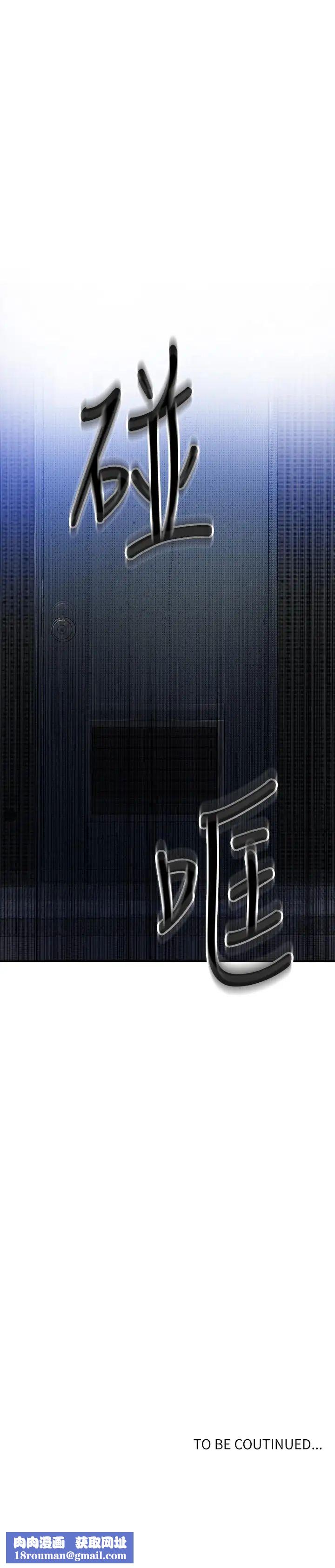 秘密教學第50話-你吃的很開心嘛，小姐