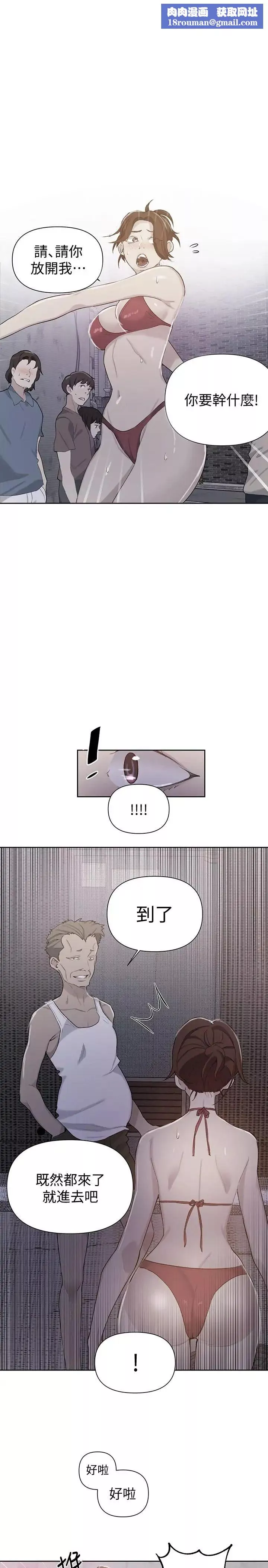 秘密教学-第51话-暗巷内野战 - 图片 1