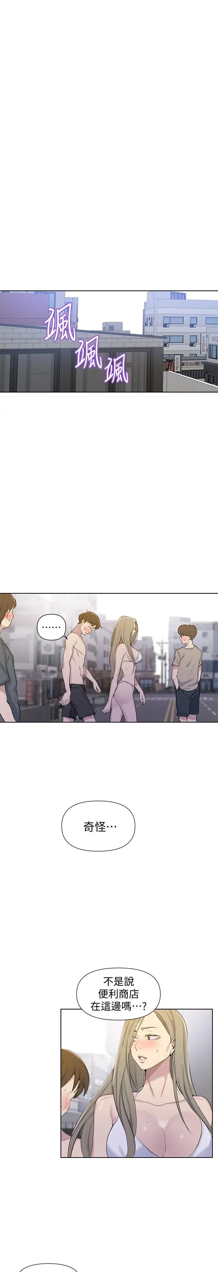 秘密教學第51話-暗巷內野戰