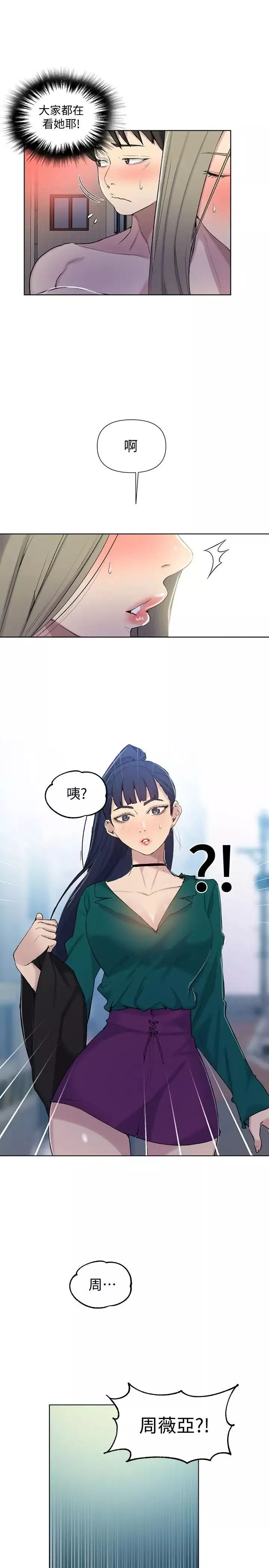 秘密教学-第51话-暗巷内野战 - 图片 9