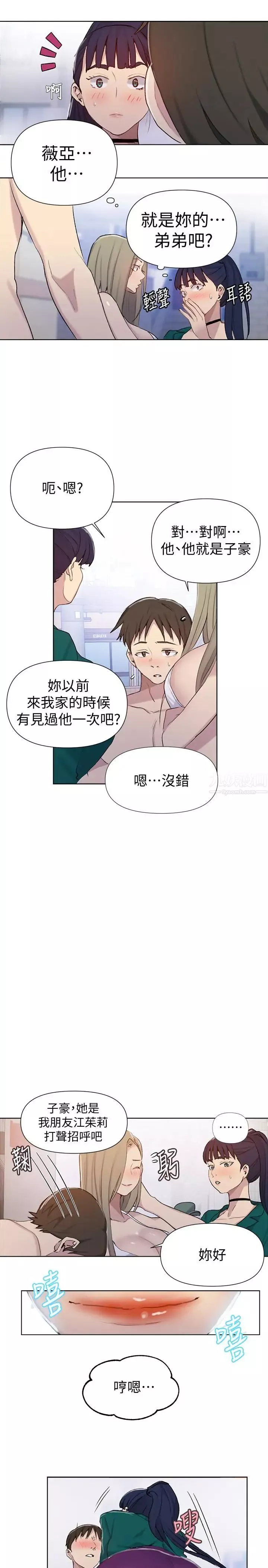 秘密教學第51話-暗巷內野戰
