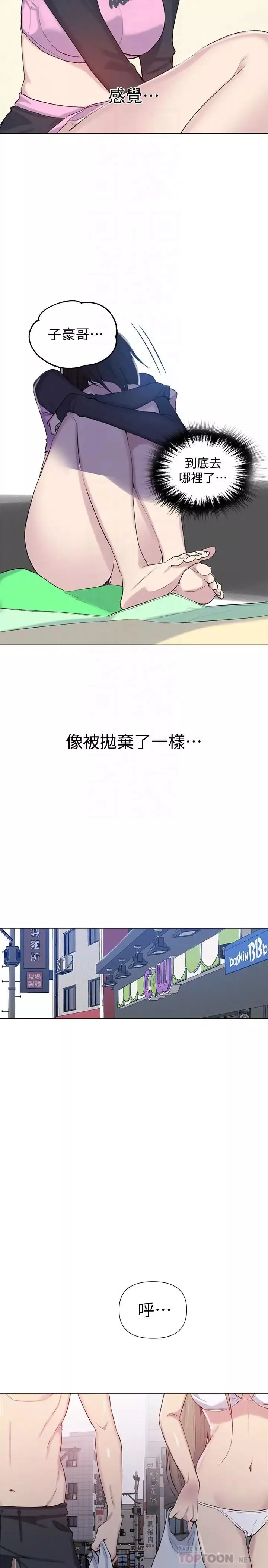 秘密教学-第51话-暗巷内野战 - 图片 18