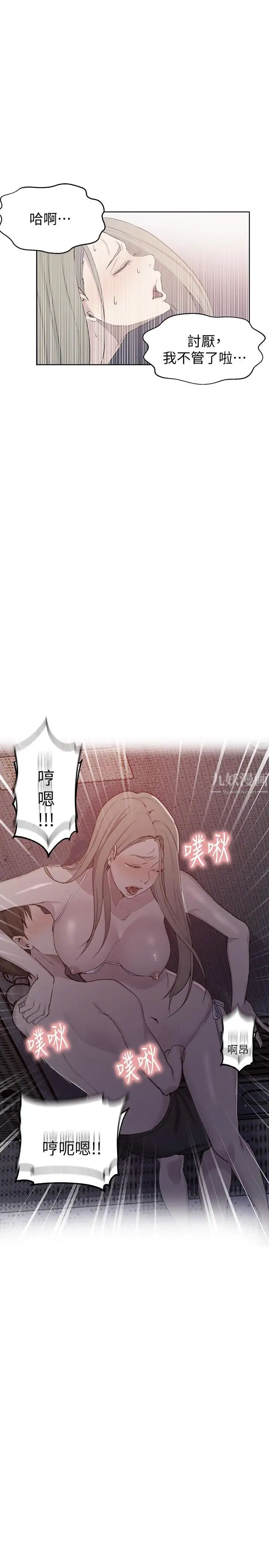 秘密教學第52話-子豪停不下來了