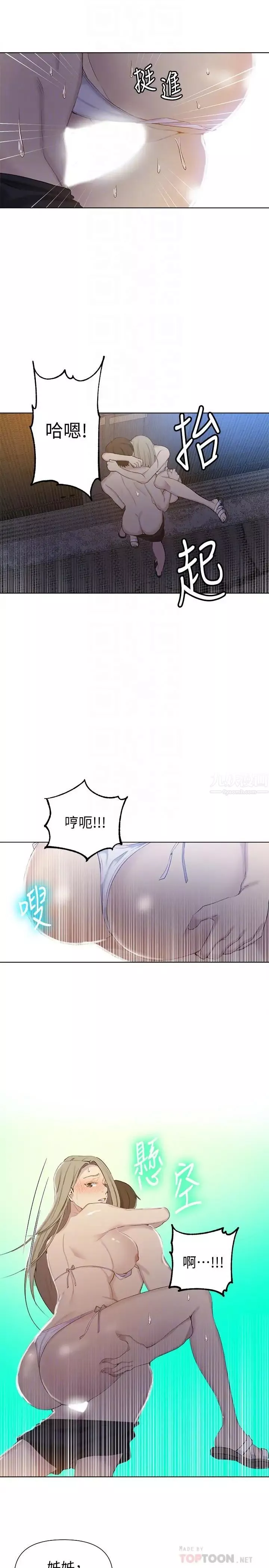 秘密教學第52話-子豪停不下來了