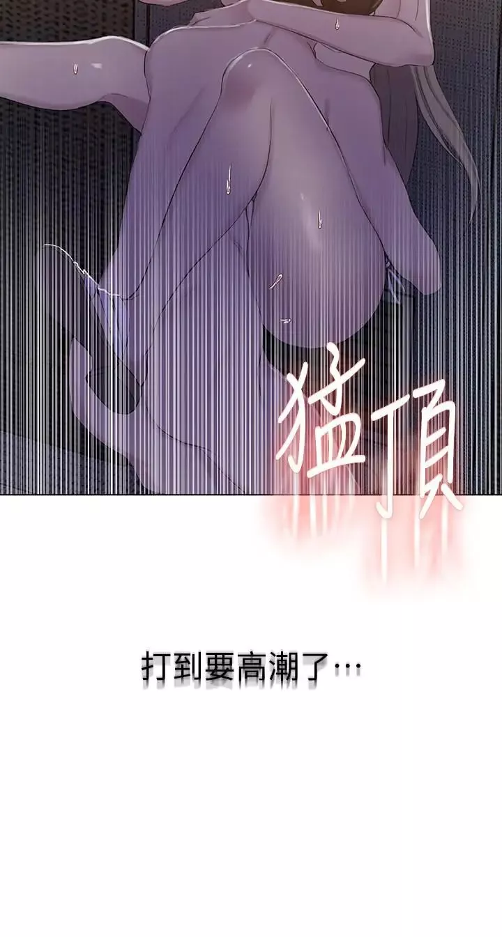 秘密教學第52話-子豪停不下來了