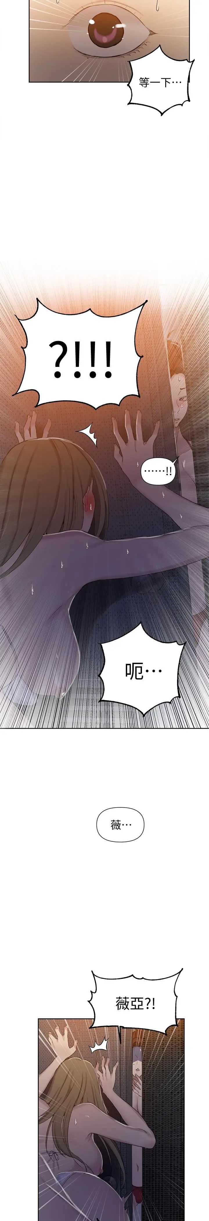 秘密教學第52話-子豪停不下來了