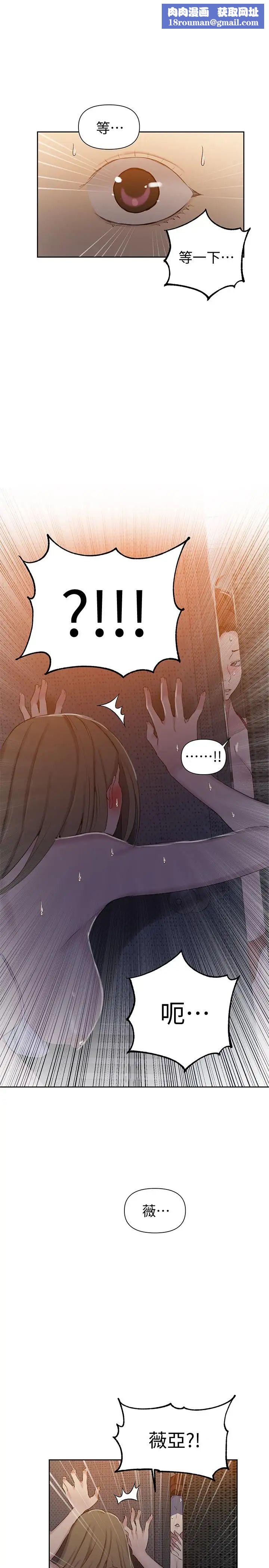 秘密教學第53話-子豪源源不絕的性慾