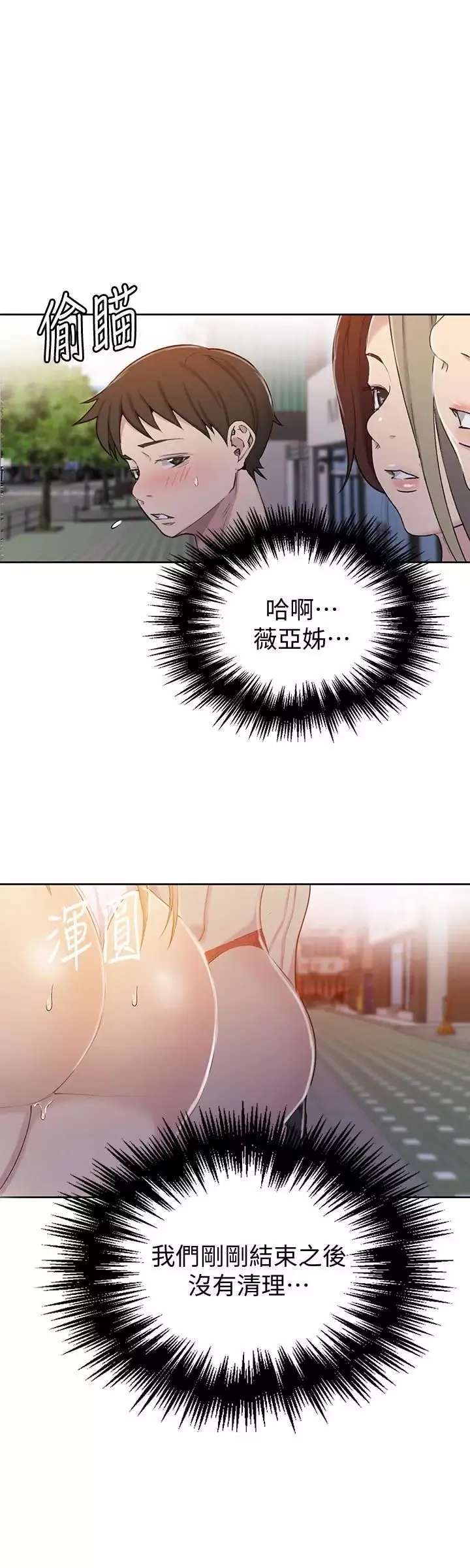 秘密教學第53話-子豪源源不絕的性慾