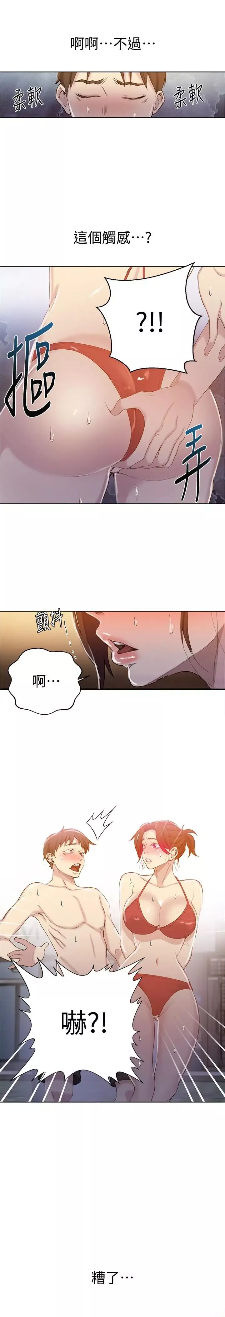 秘密教学-第53话-子豪源源不绝的性慾 - 图片 26