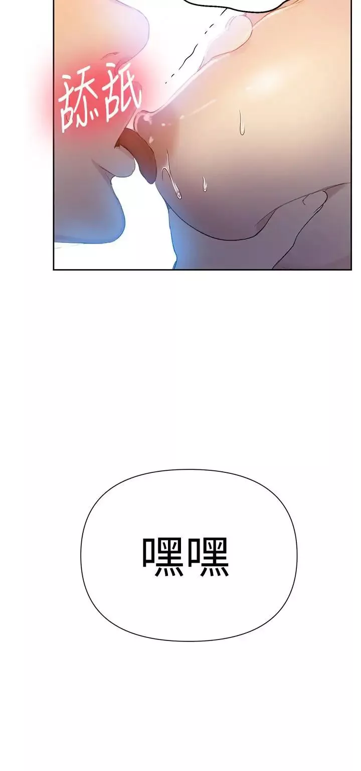 秘密教学-第54话-我想跟阿姨玩 - 图片 23