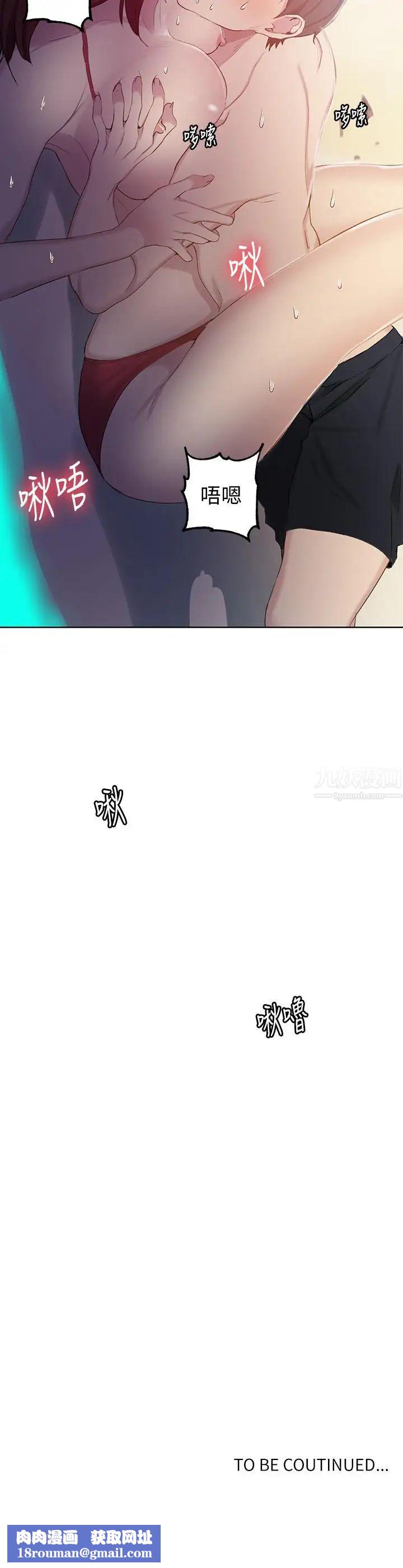 秘密教学第54话-我想跟阿姨玩