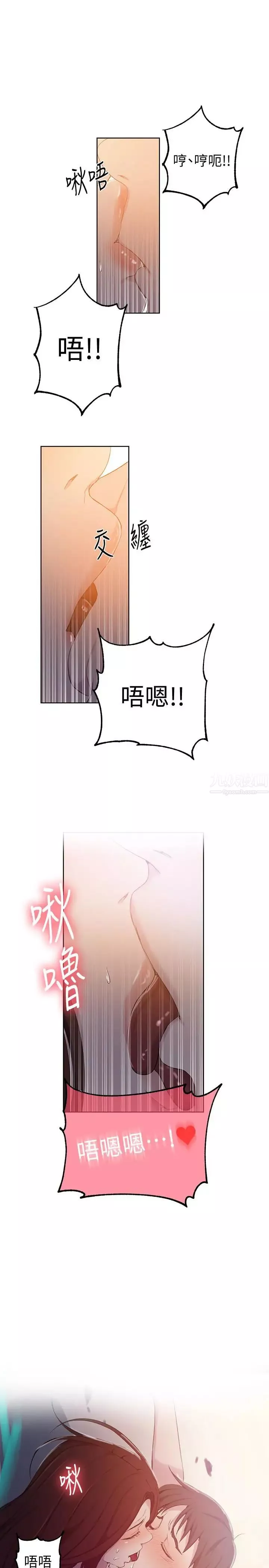 秘密教学-第54话-我想跟阿姨玩 - 图片 28