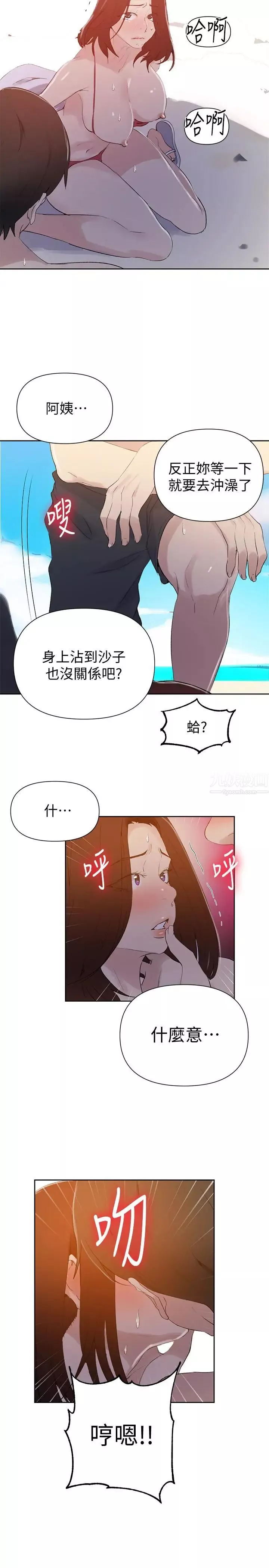 秘密教学-第54话-我想跟阿姨玩 - 图片 26