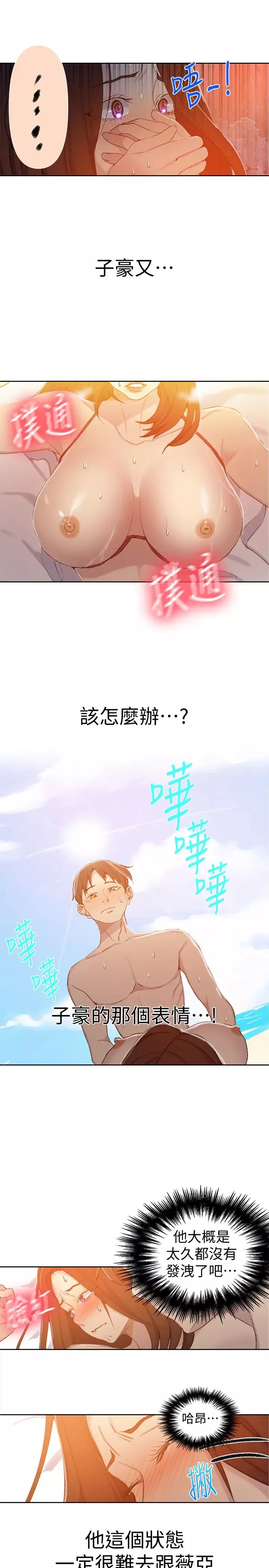 秘密教学-第55话-阿姨的野战初体验 - 图片 9