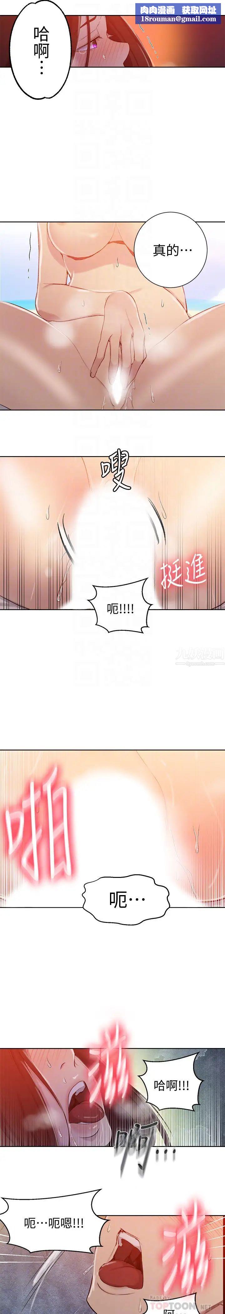 秘密教學第55話-阿姨的野戰初體驗