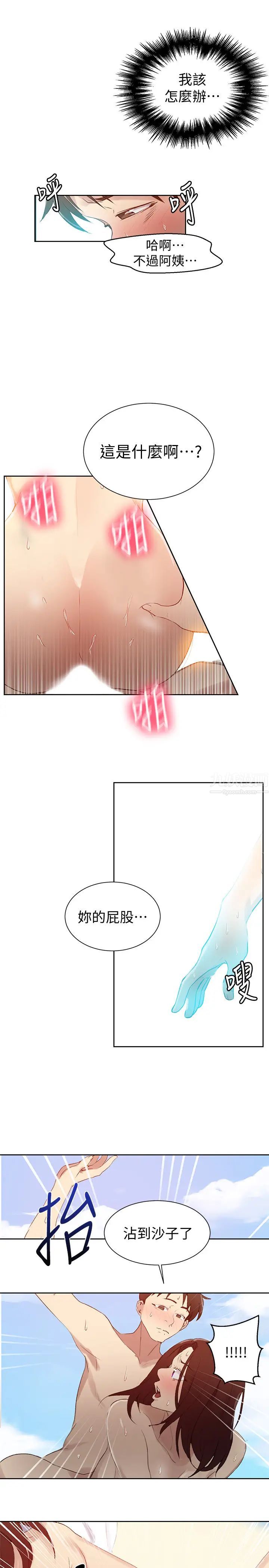 秘密教学第55话-阿姨的野战初体验