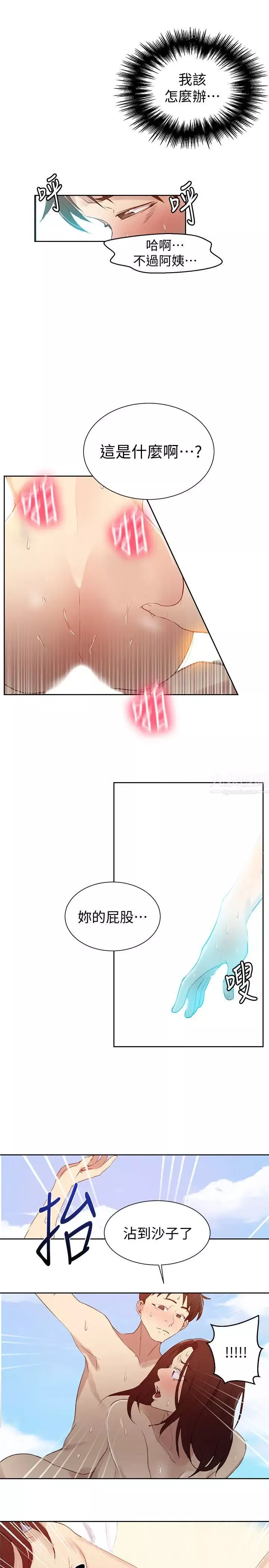 秘密教學第55話-阿姨的野戰初體驗