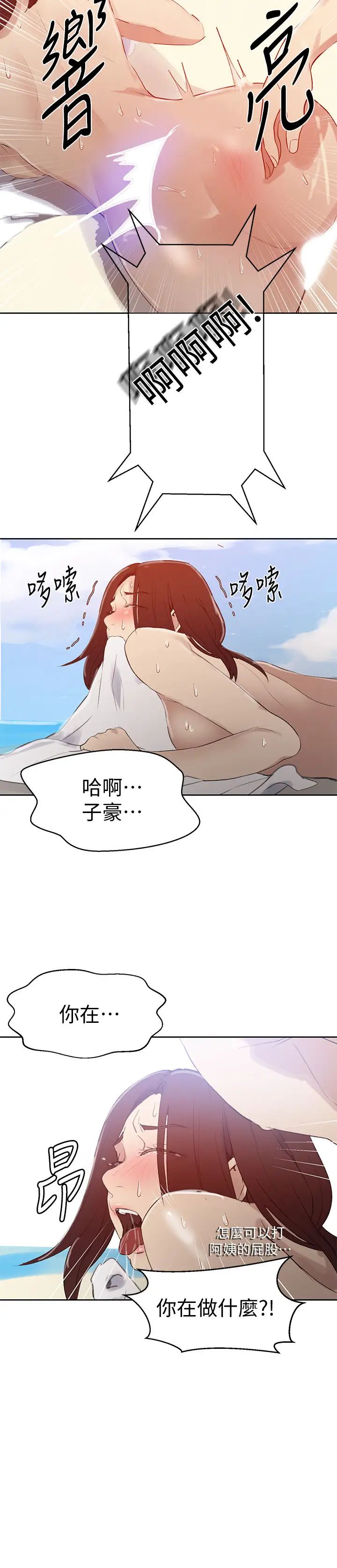 秘密教學第55話-阿姨的野戰初體驗