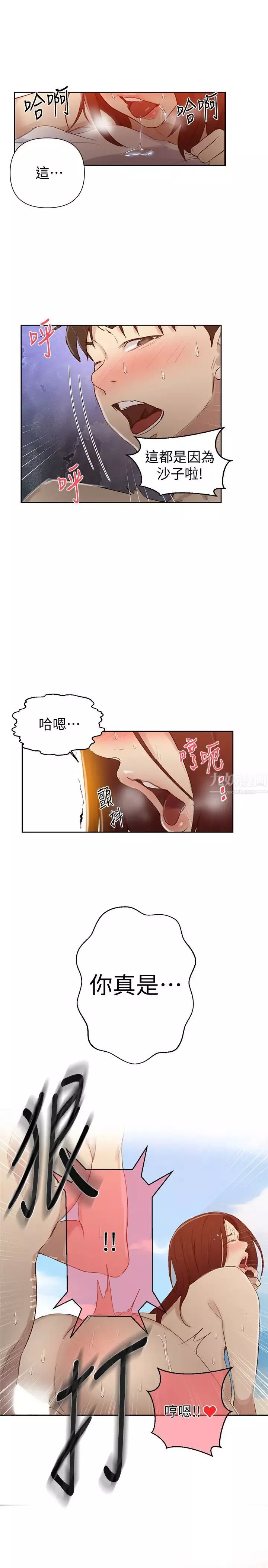 秘密教學第55話-阿姨的野戰初體驗