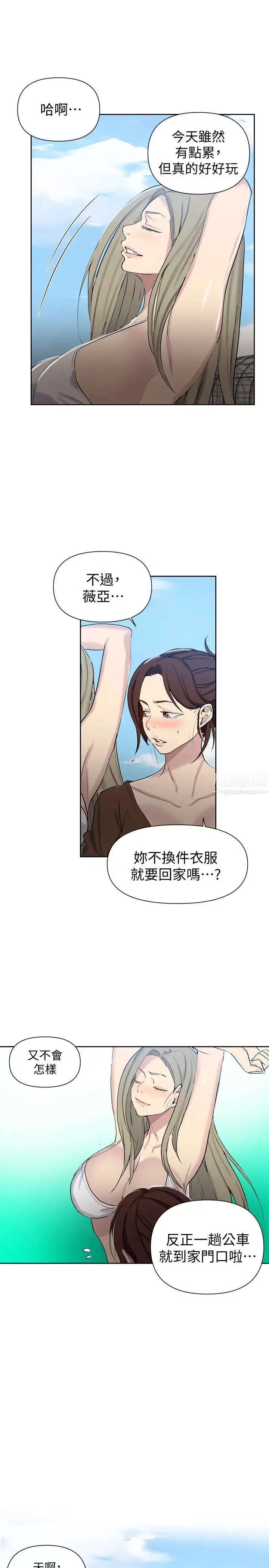 秘密教学-第56话-被达丰撞见偷摸薇亚姊 - 图片 17
