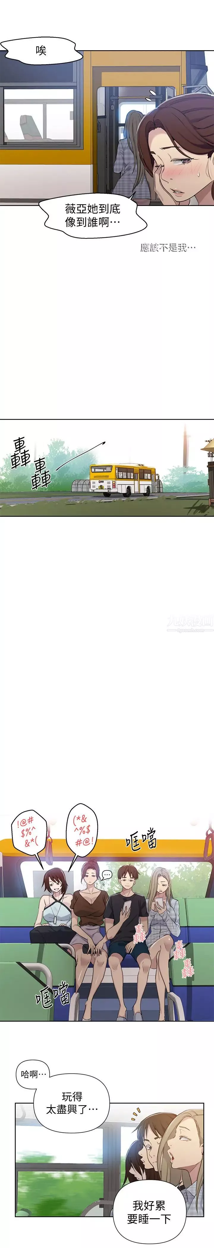 秘密教学-第56话-被达丰撞见偷摸薇亚姊 - 图片 20