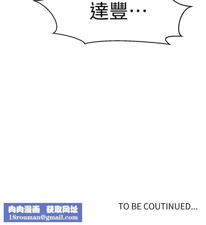 秘密教学-第56话-被达丰撞见偷摸薇亚姊 - 图片 29