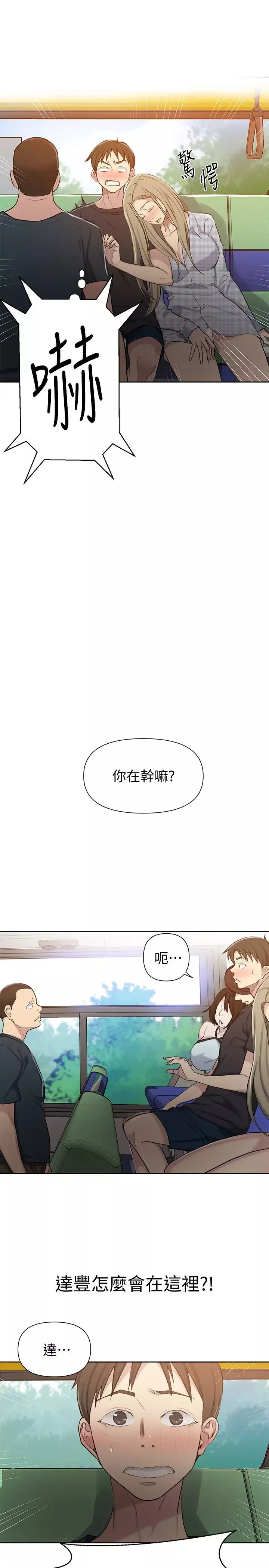 秘密教学-第56话-被达丰撞见偷摸薇亚姊 - 图片 28