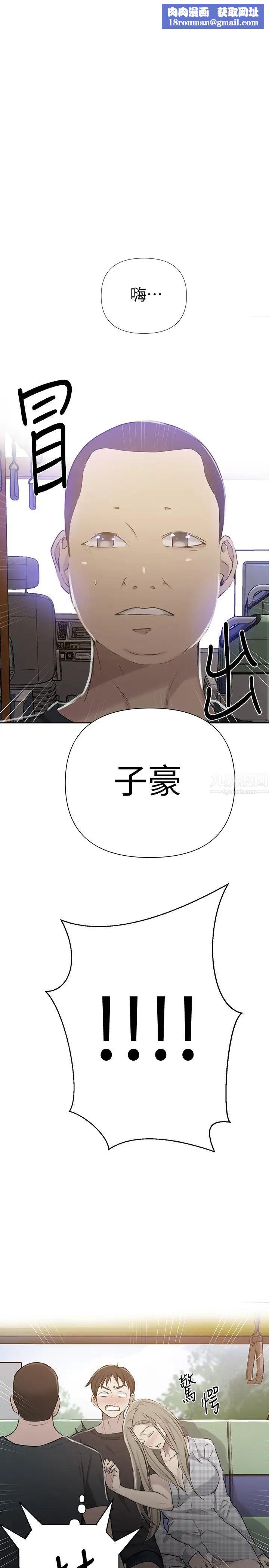 秘密教学第57话-薇亚哀求子豪插入