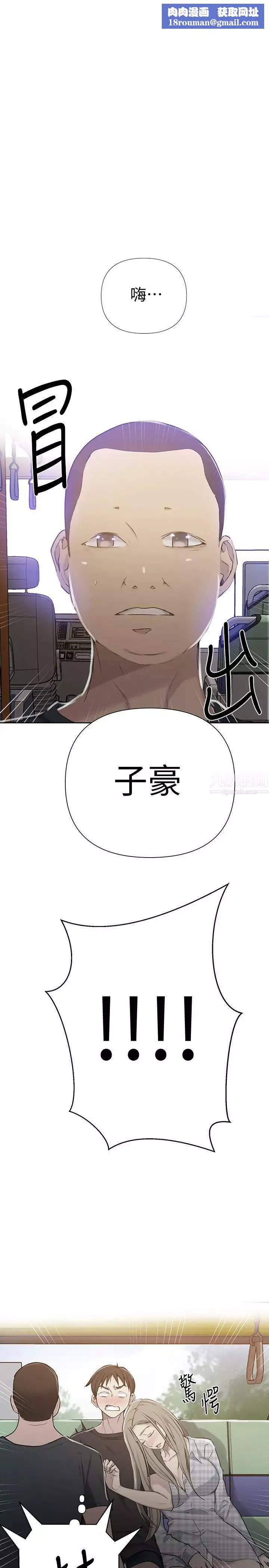 秘密教學第57話-薇亞哀求子豪插入