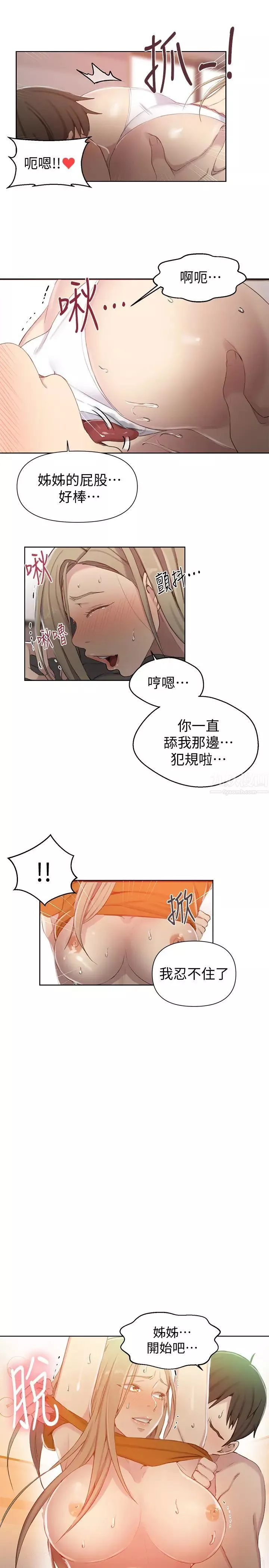 秘密教學第58話-茱莉去薇亞家玩