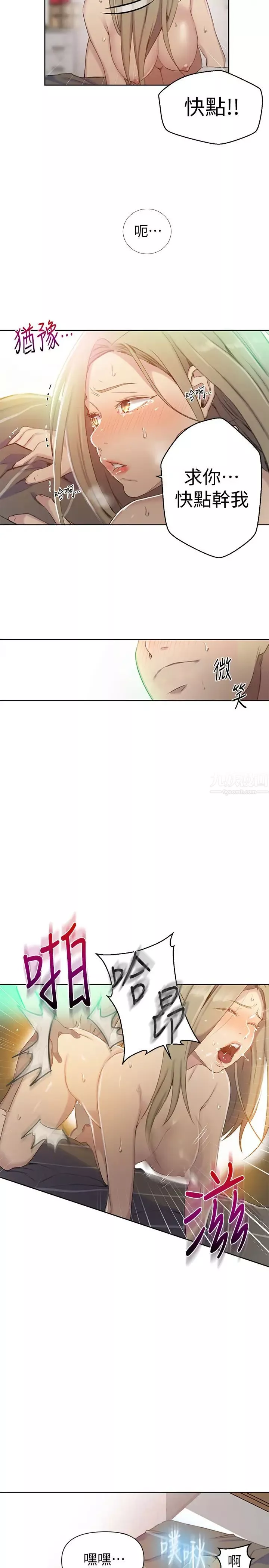 秘密教學第58話-茱莉去薇亞家玩