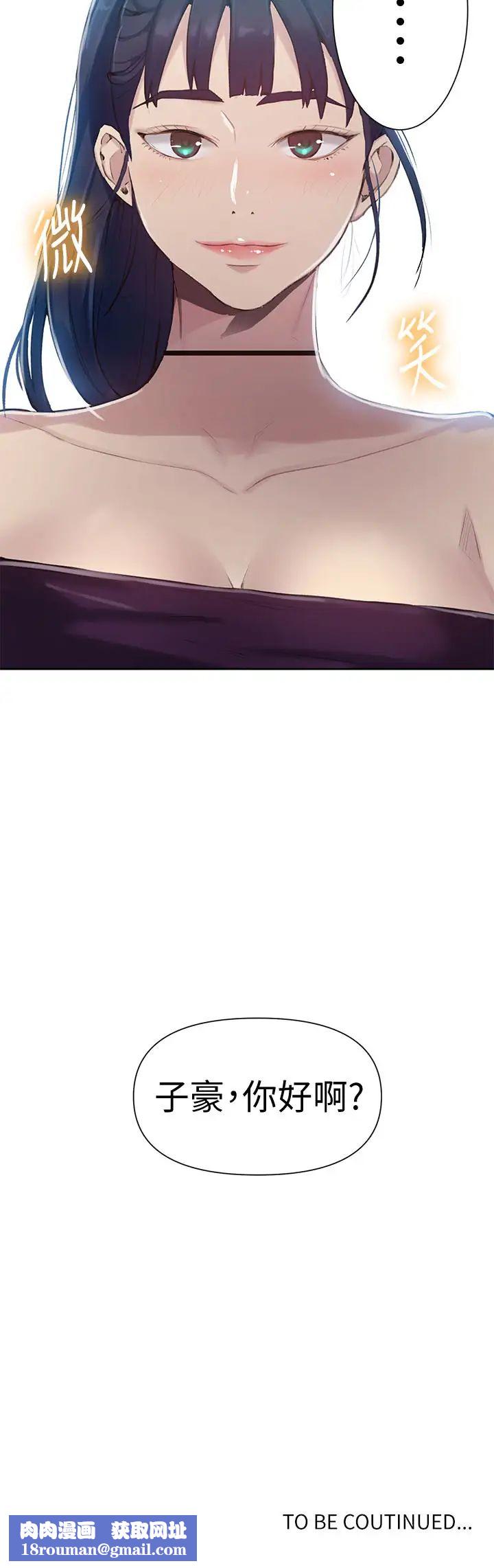 秘密教學第58話-茱莉去薇亞家玩