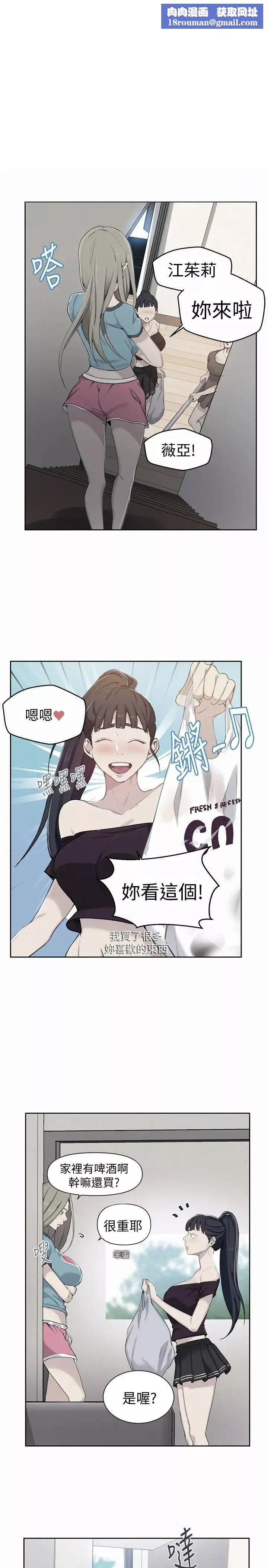 秘密教学-第59话-薇亚姊边睡边有感觉 - 图片 1