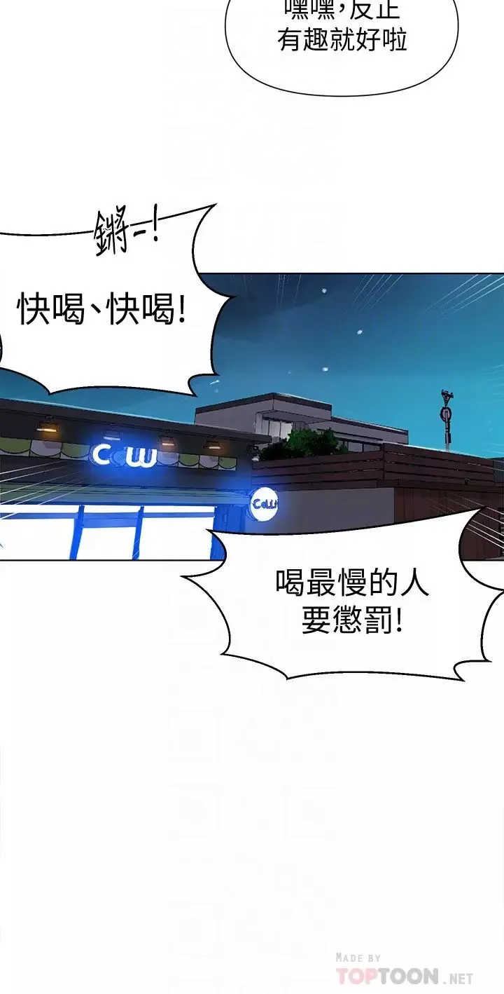 秘密教學第59話-薇亞姊邊睡邊有感覺