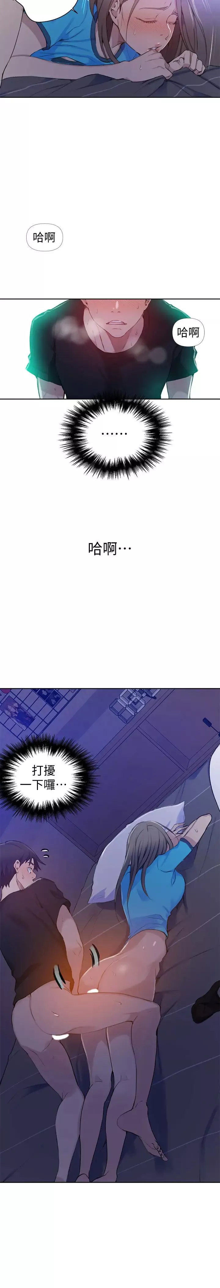 秘密教學第60話-好像可以照我的意思來喔…!