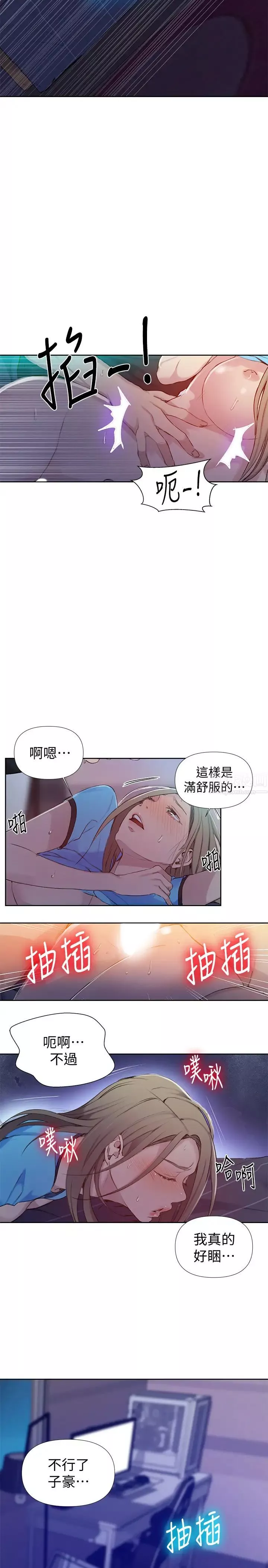 秘密教学-第60话-好像可以照我的意思来喔…! - 图片 13