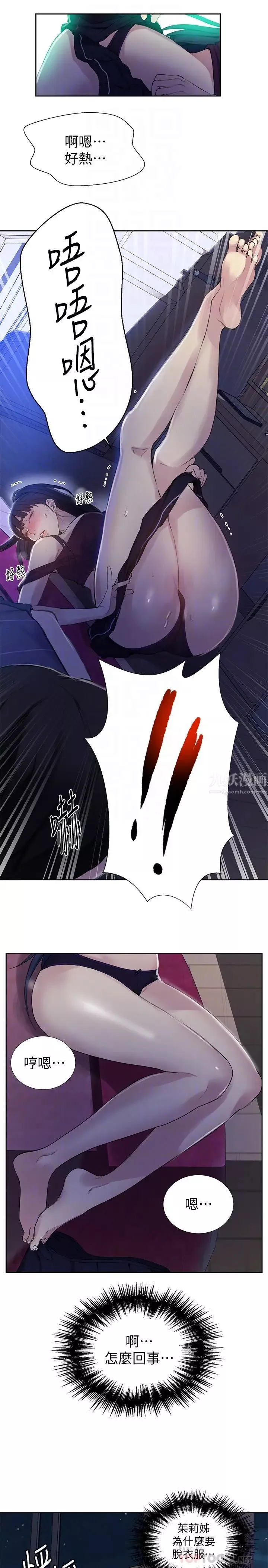 秘密教學第60話-好像可以照我的意思來喔…!