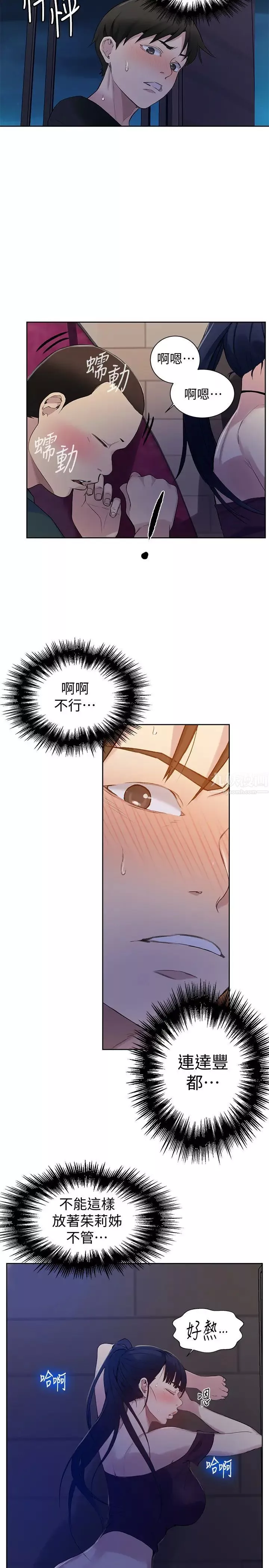 秘密教学-第60话-好像可以照我的意思来喔…! - 图片 19