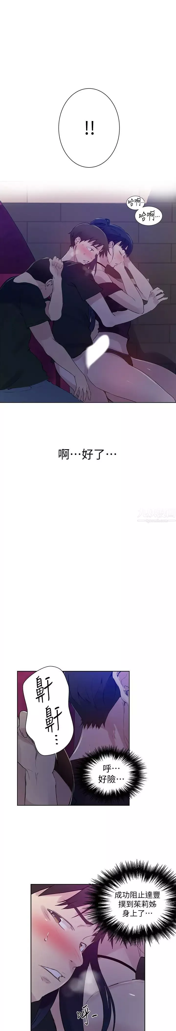 秘密教學第60話-好像可以照我的意思來喔…!