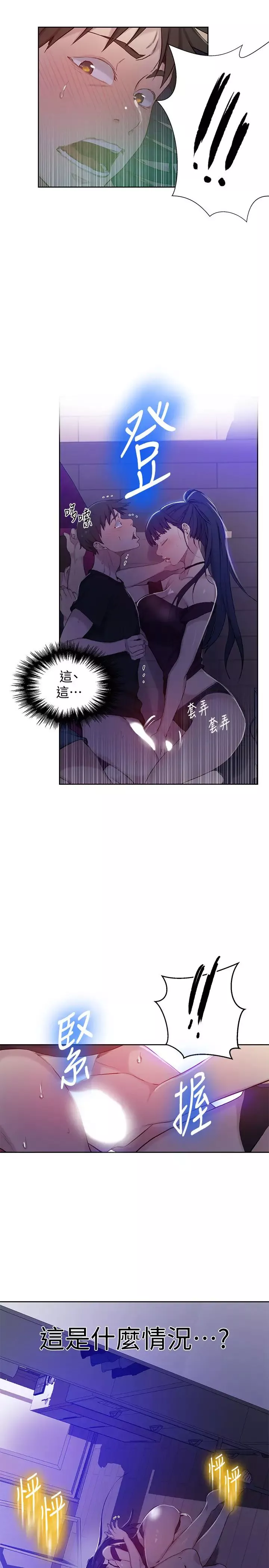 秘密教學第60話-好像可以照我的意思來喔…!