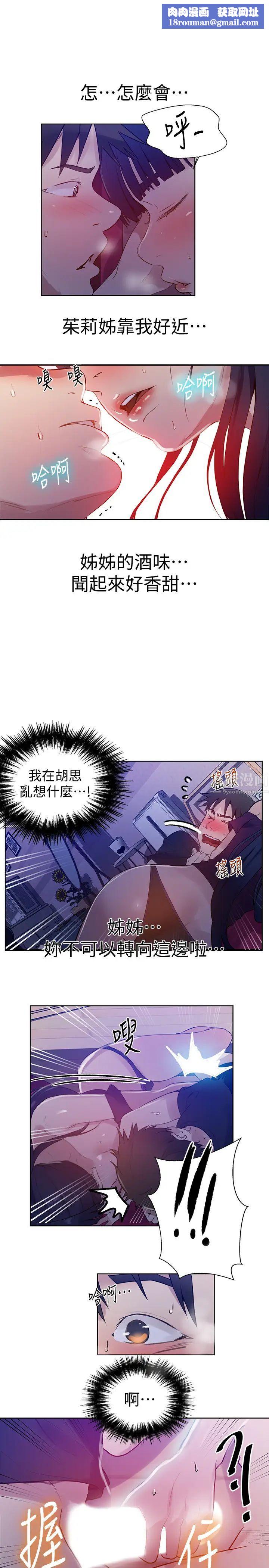 秘密教學第61話-子豪，你看著我打手槍嗎?