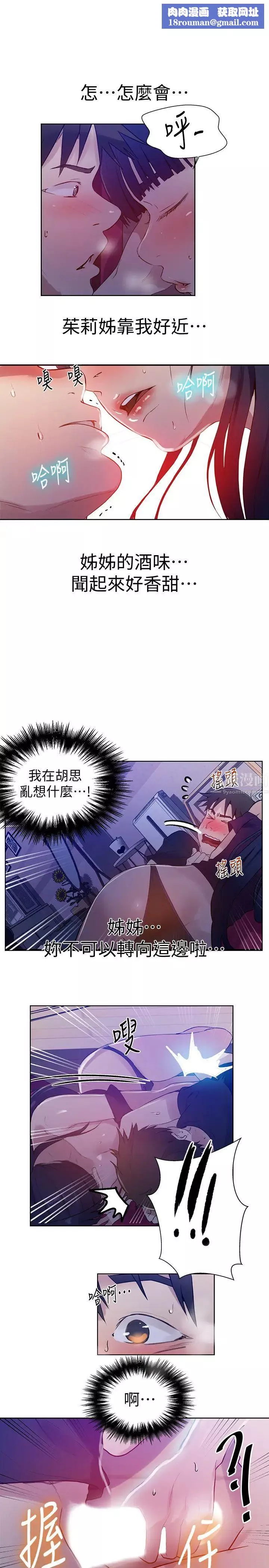 秘密教學第61話-子豪，你看著我打手槍嗎?