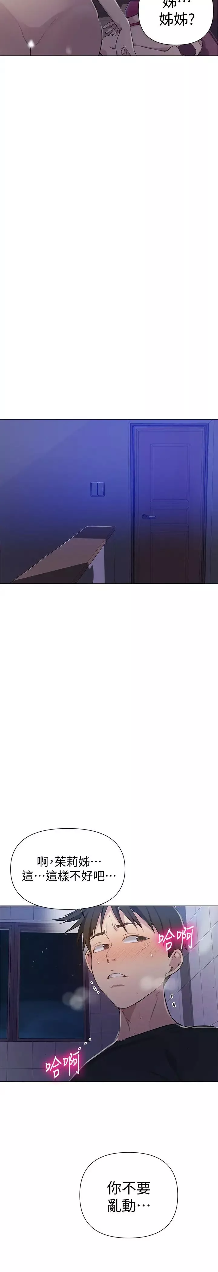 秘密教學第61話-子豪，你看著我打手槍嗎?